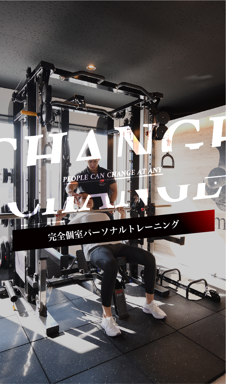 静岡県浜松市のパーソナルトレーニングジム インプルーブ Improve 静岡県浜松市のパーソナルトレーニングジム インプルーブ Improve