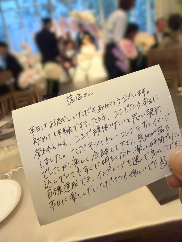 お客様からのメッセージカード